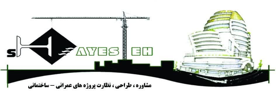 شايسته سازان ايرانيان